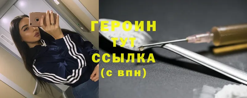 ГЕРОИН гречка  Злынка 