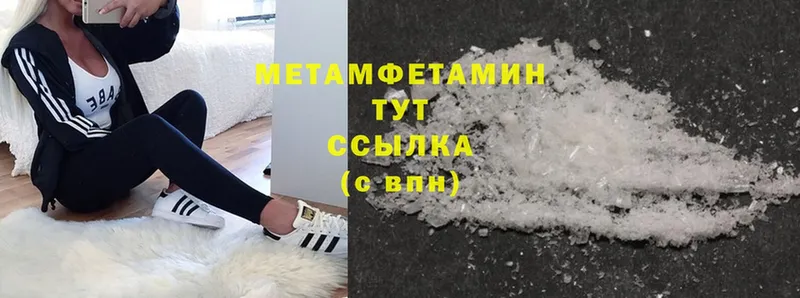 Первитин Methamphetamine Злынка